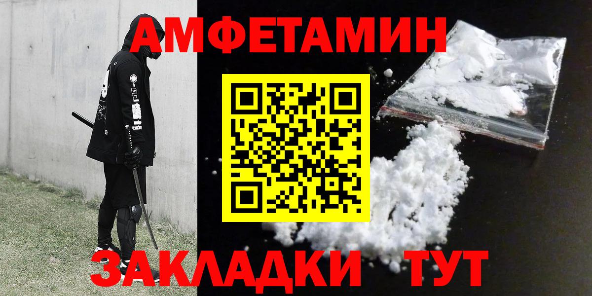 Амфетамин VHQ  Вход с VPN  АМФ  Стрежевой 