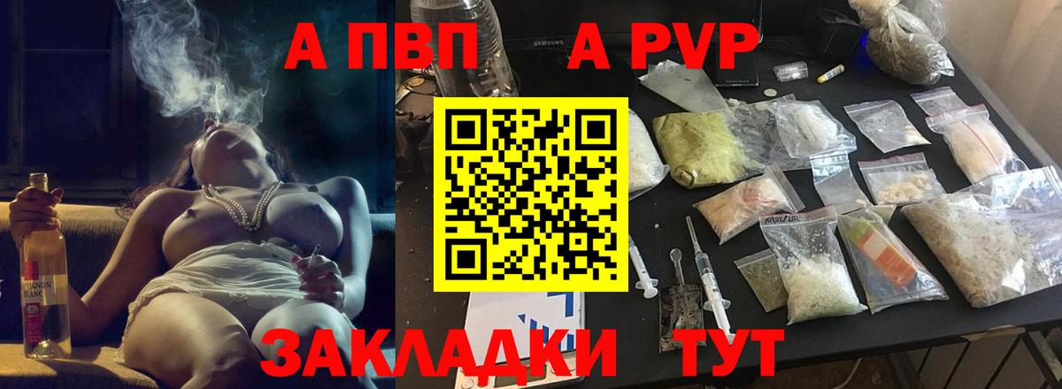 Стрежевой  APVP кристаллы  Вход с VPN  Alpha-PVP крисы CK  A PVP СК 
