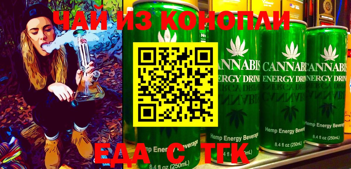 Canna-Cookies конопля Стрежевой