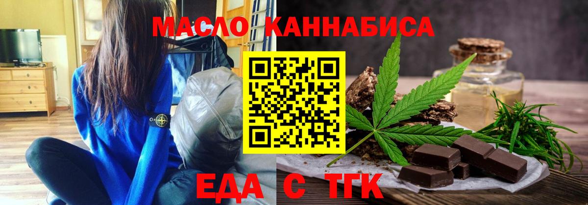 Стрежевой  Печенье с ТГК конопля  Вход с VPN 