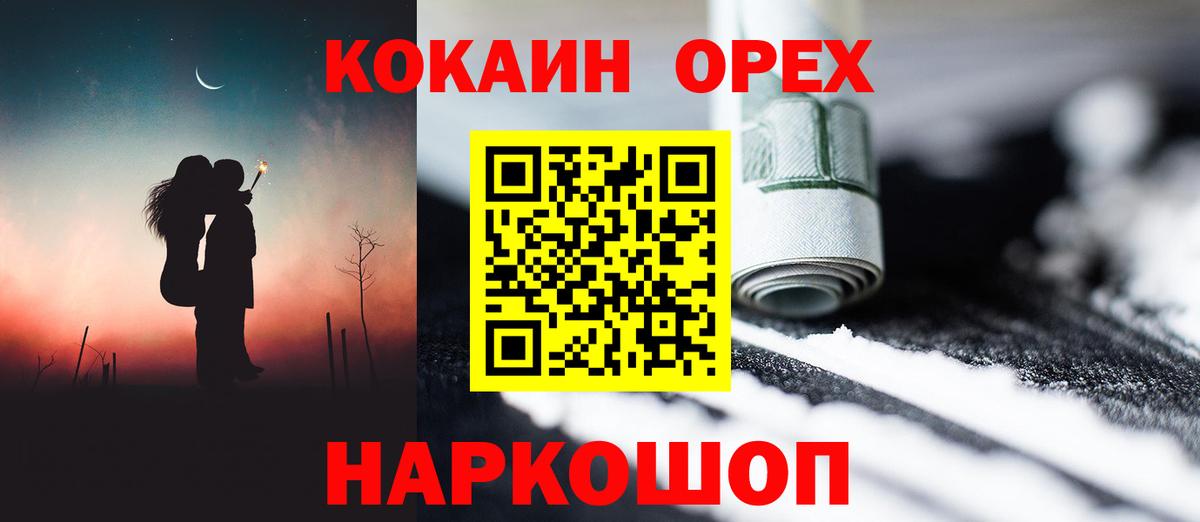 Кокаин 97% Стрежевой