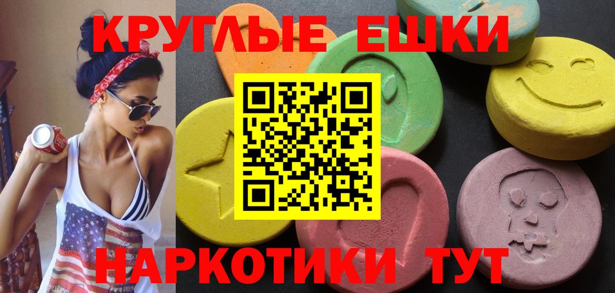 Ecstasy 300 mg Стрежевой