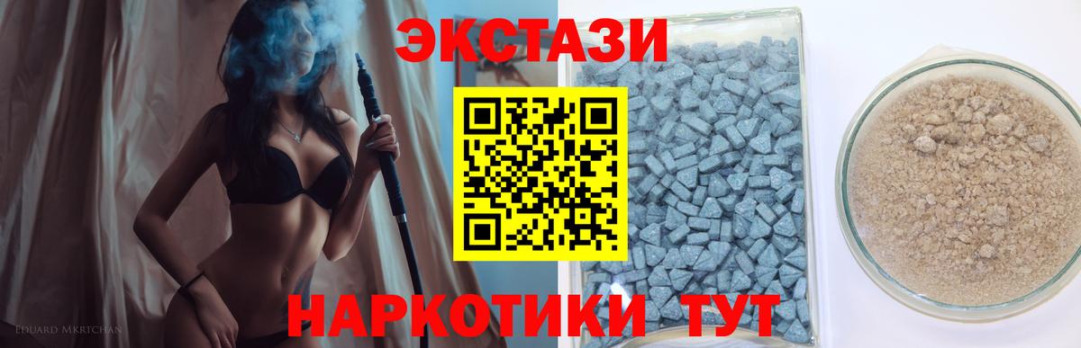 Стрежевой  Ecstasy 99%  Вход с VPN  Ecstasy DUBAI 