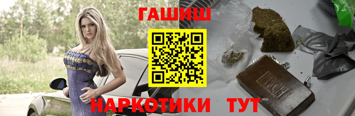 Стрежевой  ГАШИШ индика сатива  купить   Вход с VPN  ГАШ убойный  ГАШИШ 