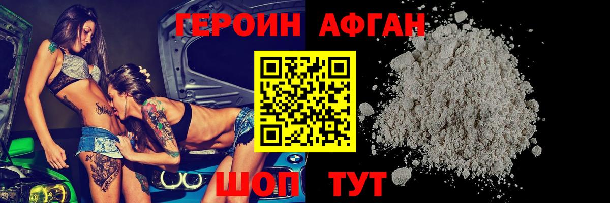 Стрежевой  ГЕРОИН  Вход с VPN  ГЕРОИН белый 