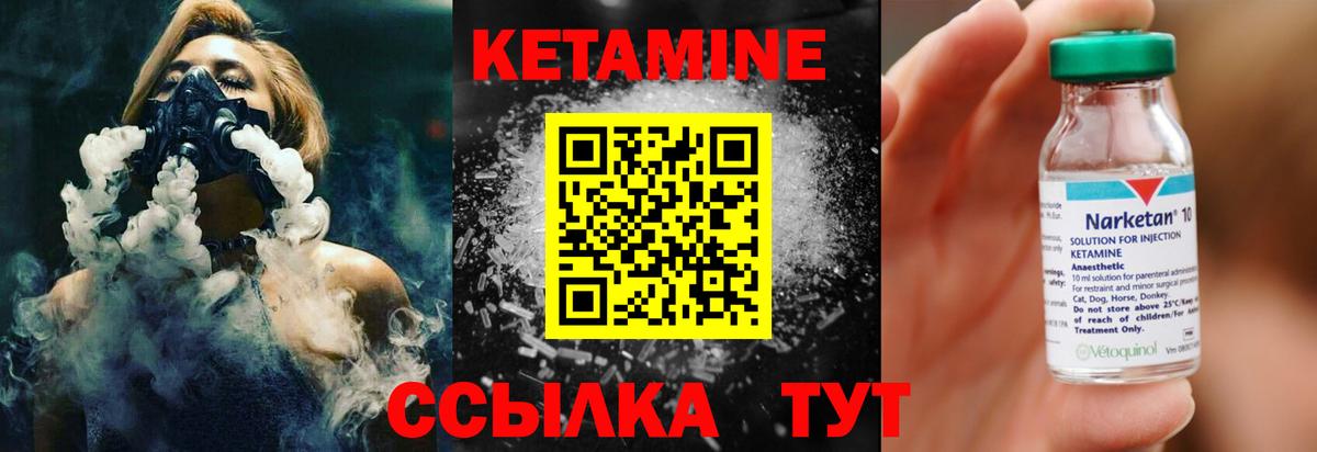 КЕТАМИН VHQ Стрежевой