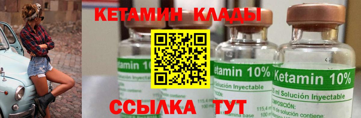 КЕТАМИН ketamine  Кетамин VHQ  Стрежевой  Вход с VPN 