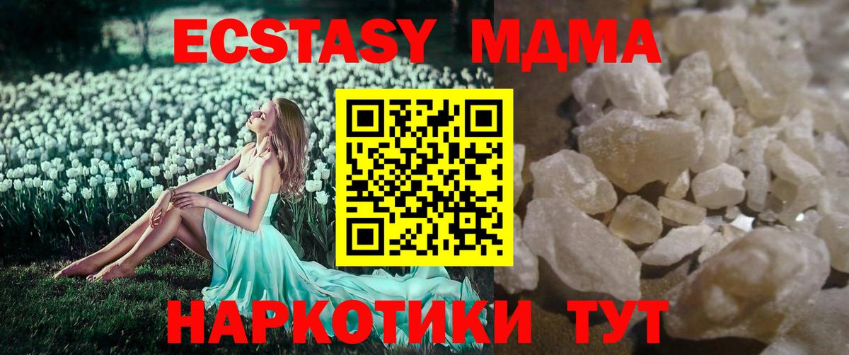 Стрежевой  MDMA Molly  МДМА  Вход с VPN 