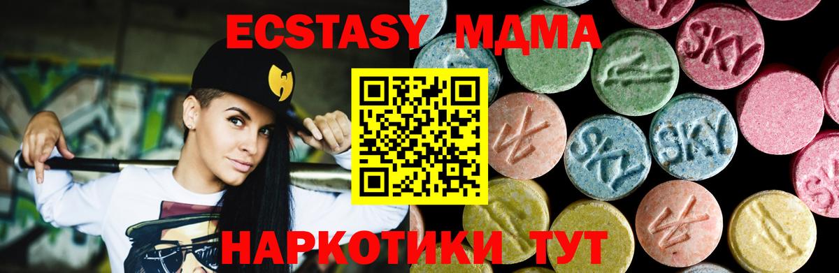 МДМА молли Стрежевой