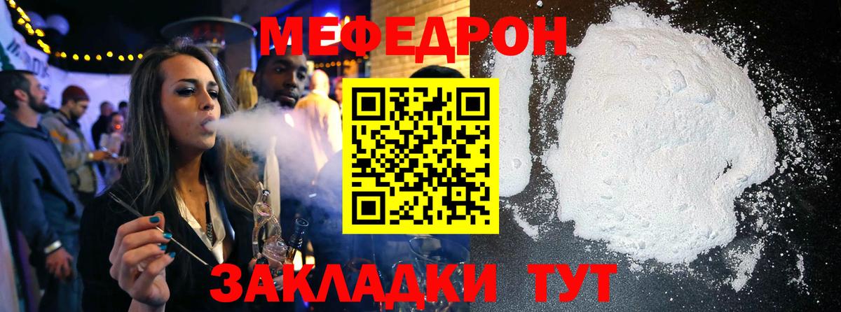 Меф мука Стрежевой