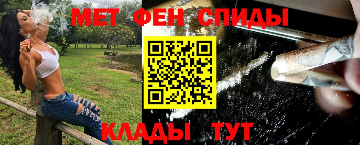 Первитин Methamphetamine  Вход с VPN  Первитин Methamphetamine  Стрежевой 