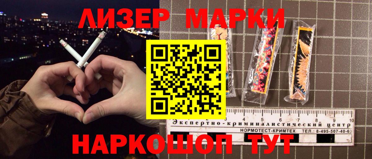 Стрежевой  Марки 25I-NBOMe 1,8мг  цены наркотик  Вход с VPN 